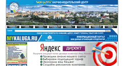 Desktop Screenshot of mykaluga.ru